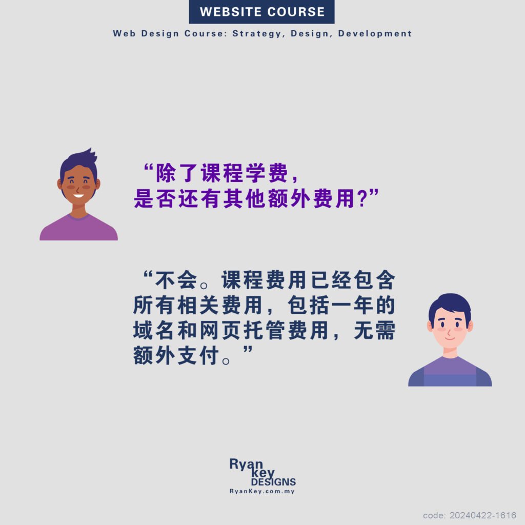 website course_07_FAQ _02