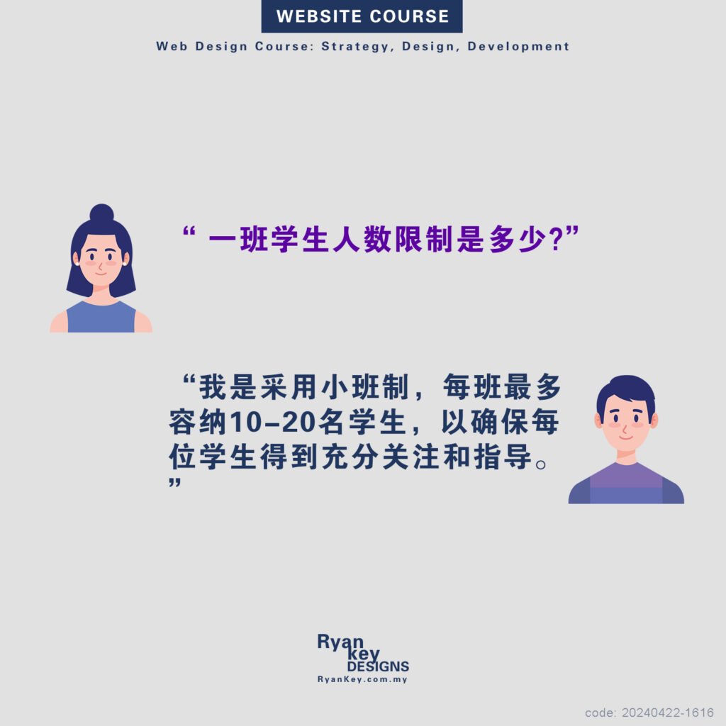 website course_07_FAQ_2025-1