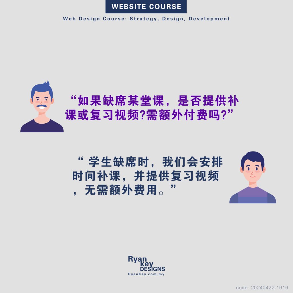 website course_07_FAQ_2025-3